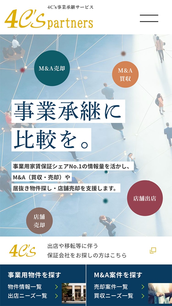 4C’sパートナーズ株式会社様・コーポレートサイト