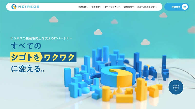 トップページ