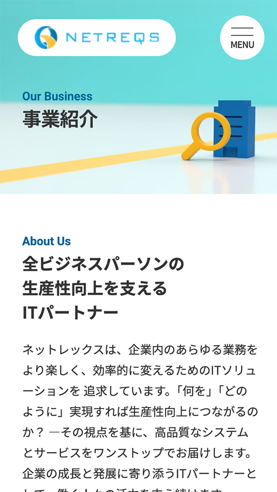 株式会社ネットレックス様・コーポレートサイト