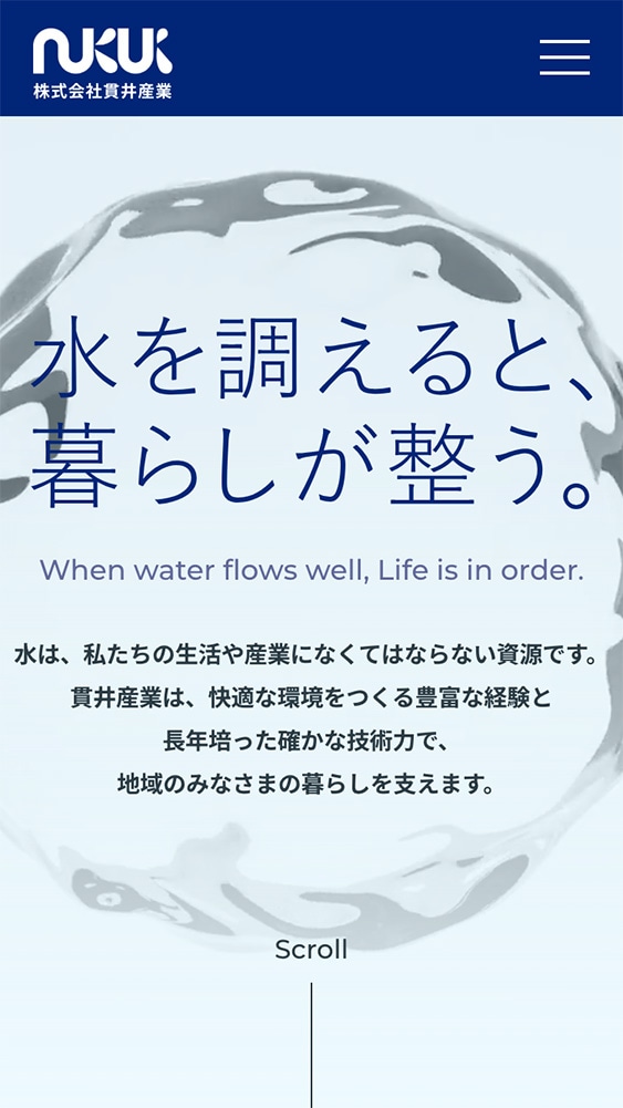 株式会社貫井産業様・コーポレートサイト