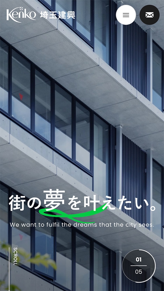 埼玉建興株式会社様・コーポレートサイト