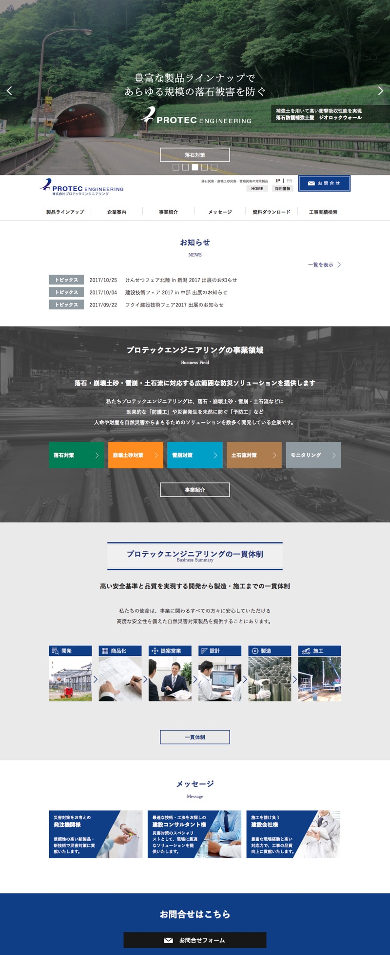 トップページ