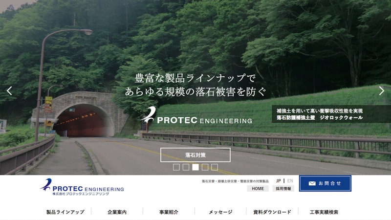 トップページ