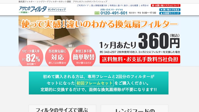 トップページ