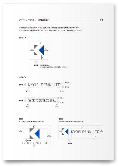 協栄電気株式会社様 CI・VIマニュアル