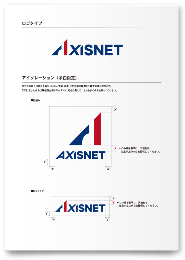 株式会社アクシスネット様・ロゴマニュアル