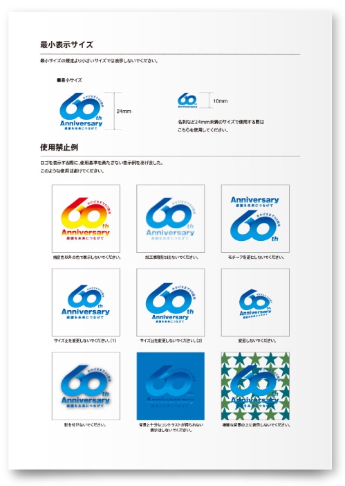 二宮電線工業株式会社様・CI・VIマニュアル