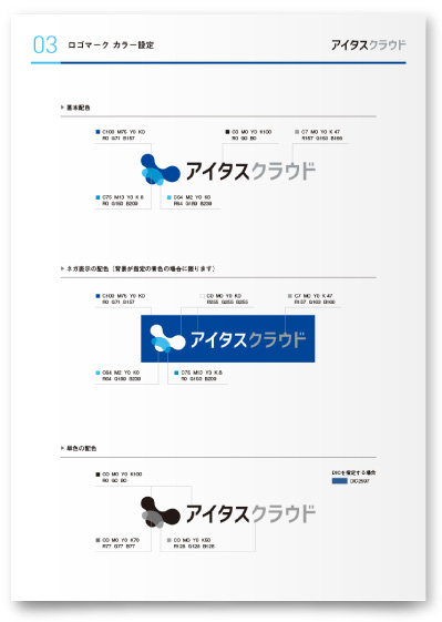 株式会社Insight Tech様・ロゴマニュアル