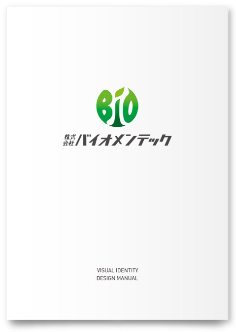 株式会社バイオメンテック様・ロゴマニュアル