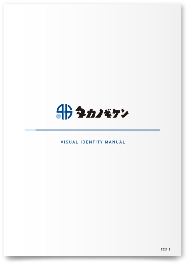 タカノギケン株式会社様 CI・VIマニュアル
