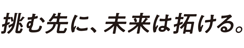 タカノギケン株式会社様・タグラインデザイン