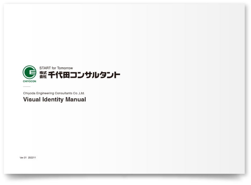 株式会社千代田コンサルタント様 CI・VIマニュアル