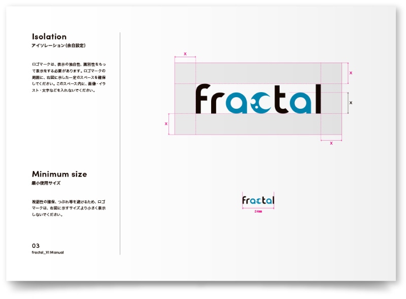 株式会社フラクタル様 CI・VIマニュアル