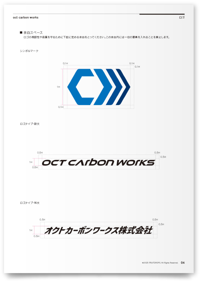 オクトカーボンワークス株式会社様・CI・VIマニュアル