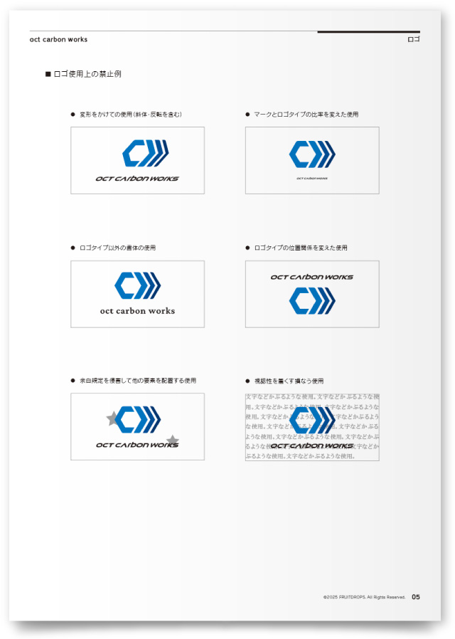 オクトカーボンワークス株式会社様・CI・VIマニュアル