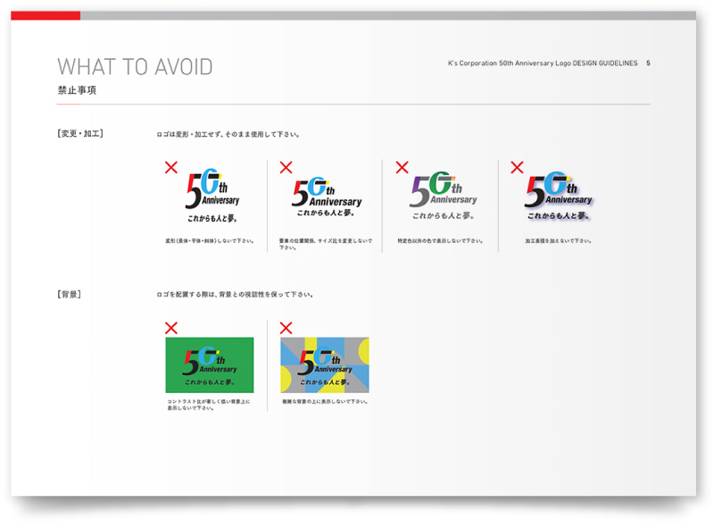 株式会社ケイズ様・CI・VIマニュアル