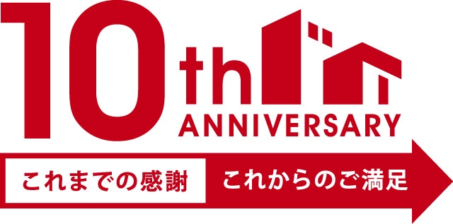 10周年ロゴデザイン作成 会社案内 パンフレット専科