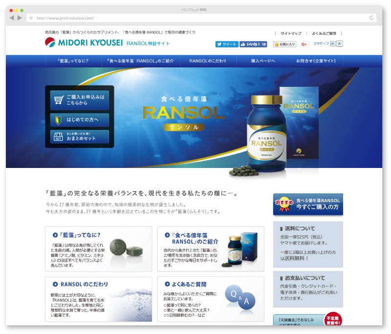 製品Webサイト