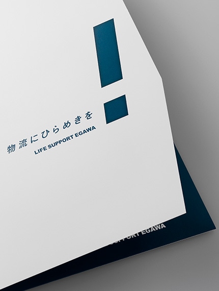 会社案内の表紙デザイン