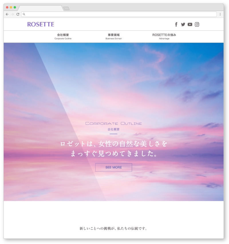 企業Webサイト