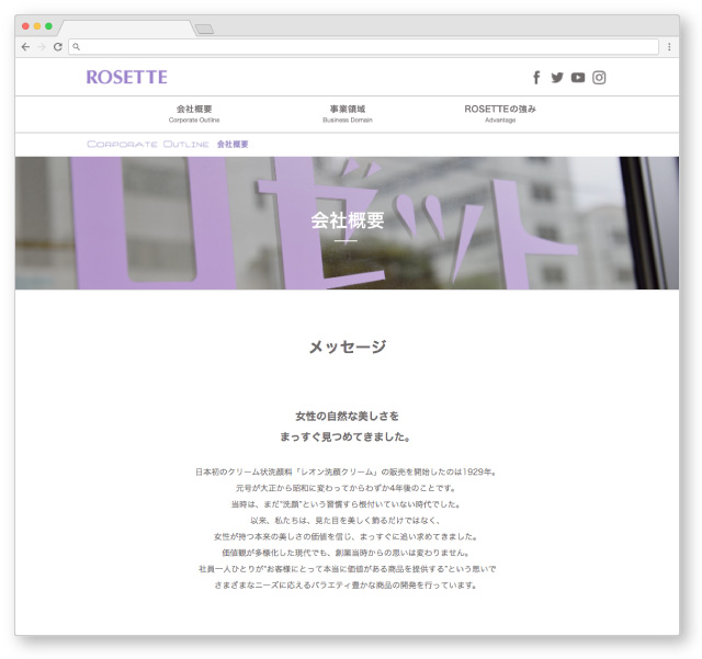 企業Webサイト