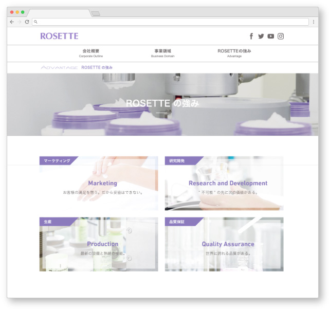 企業Webサイト