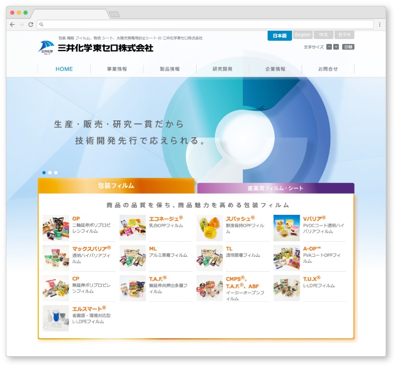 Webサイト