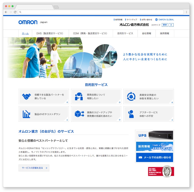 Webサイト