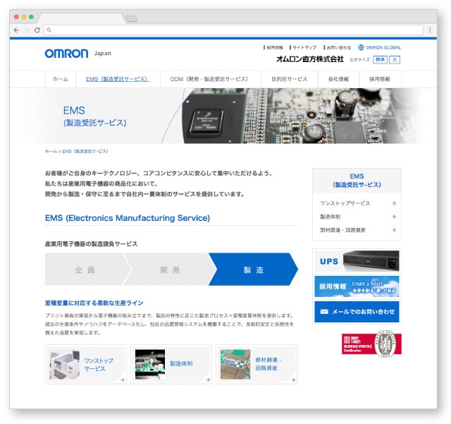 Webサイト