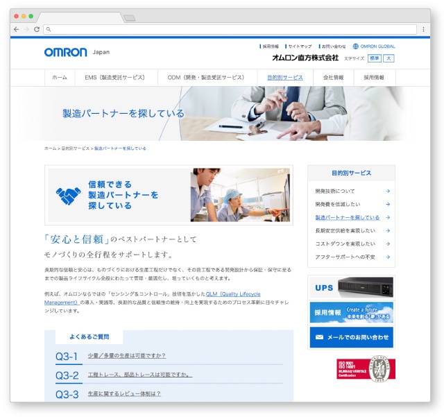 Webサイト