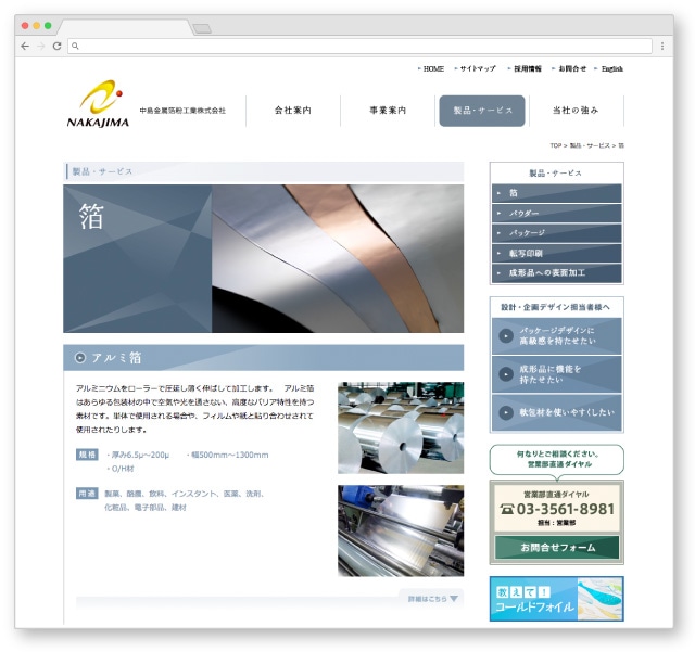 Webサイト
