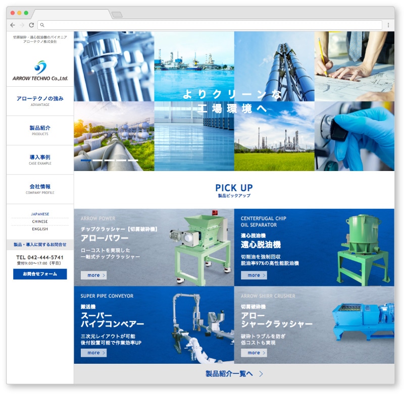 Webサイト