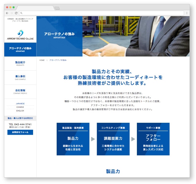 Webサイト