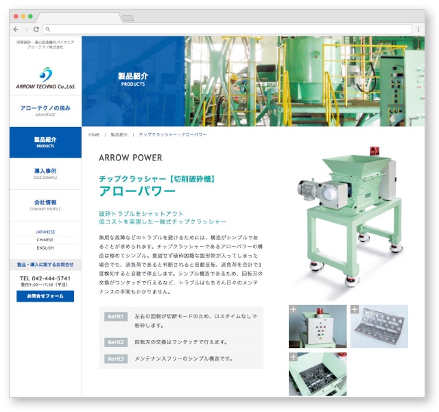 Webサイト