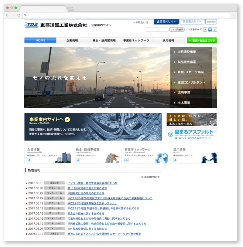 Webサイト