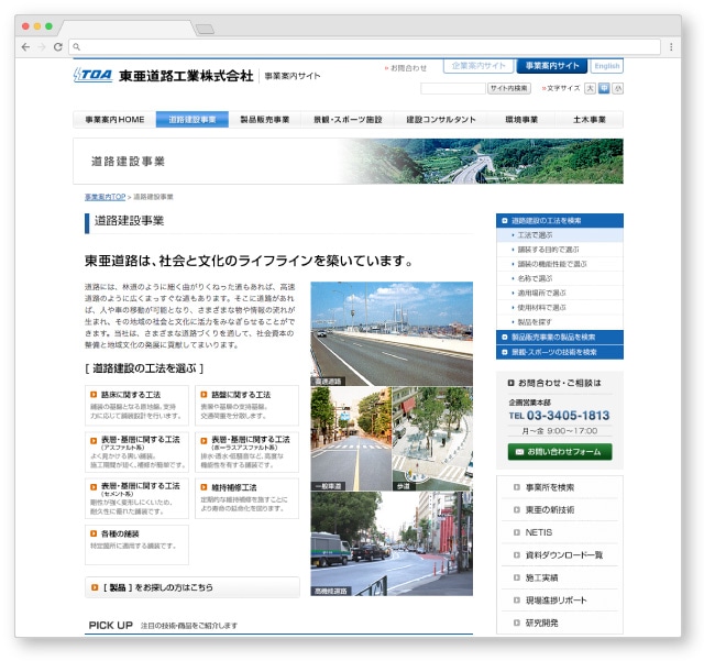 Webサイト