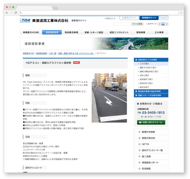 Webサイト