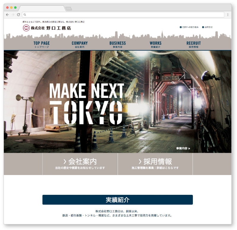 Webサイト
