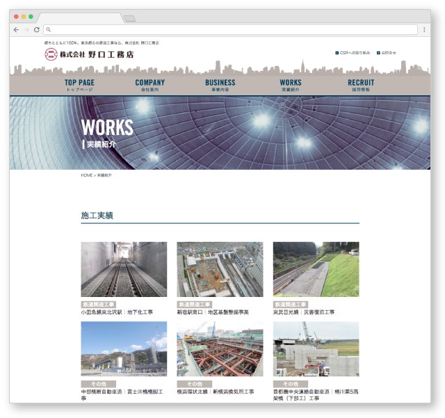 Webサイト