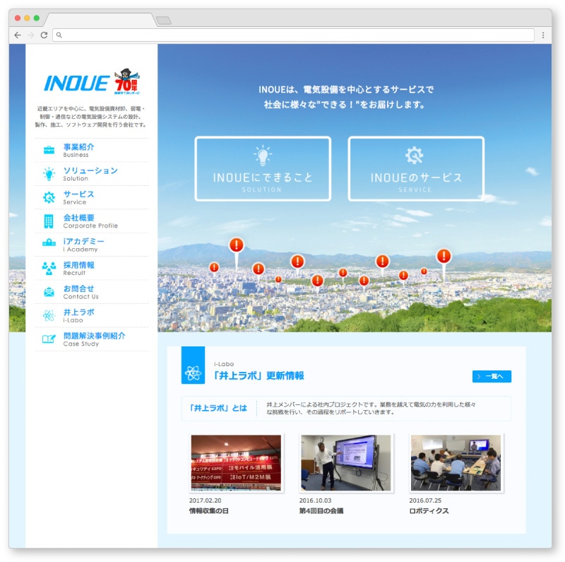 Webサイト