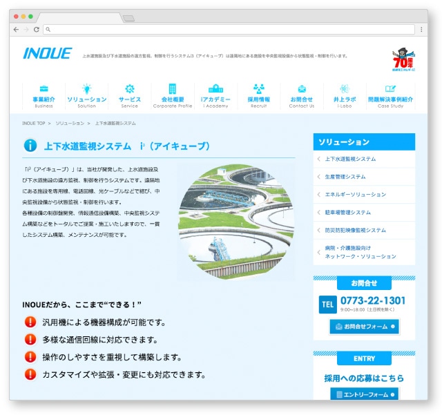Webサイト