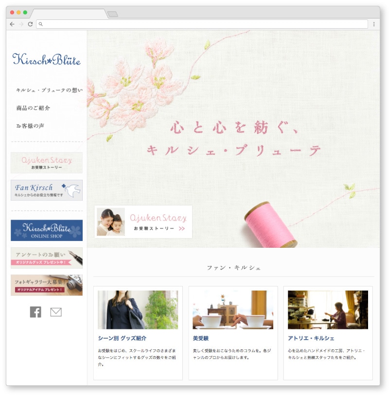 Webサイト