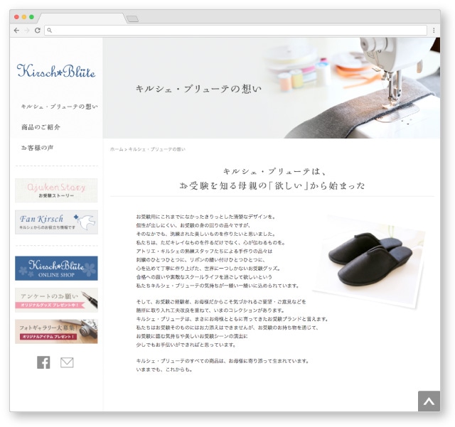 Webサイト