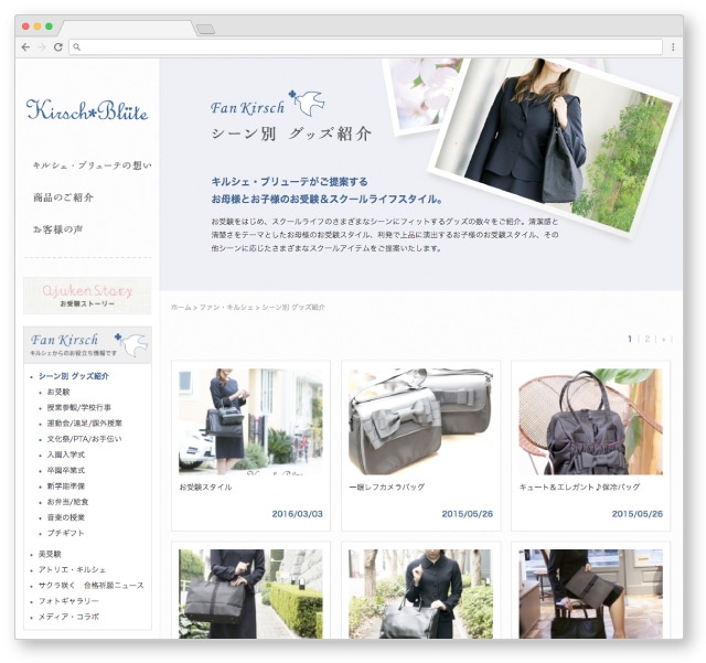 Webサイト
