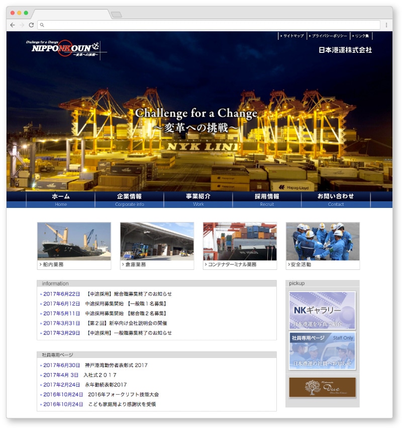 Webサイト