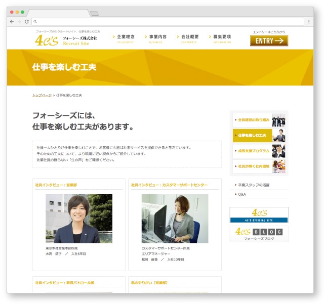 Webサイト