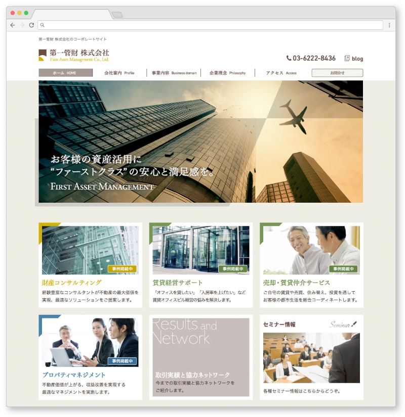 Webサイト