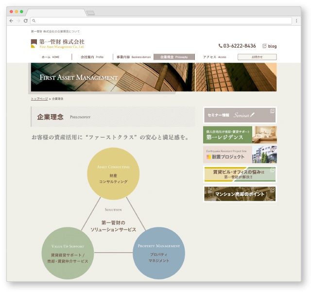 Webサイト