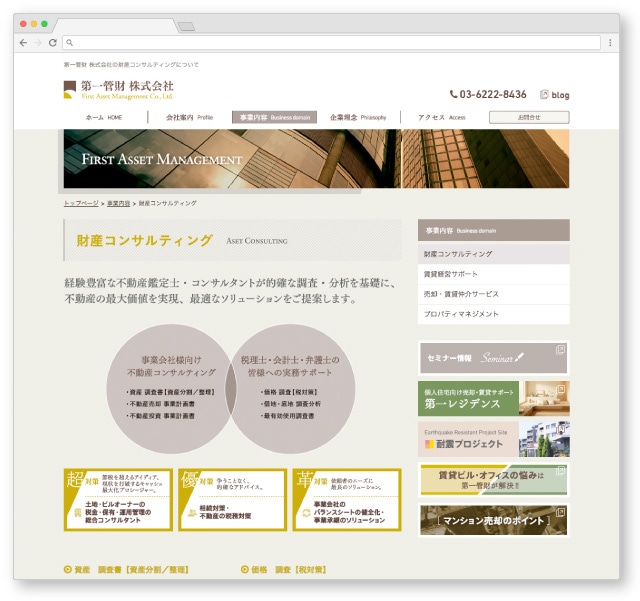 Webサイト