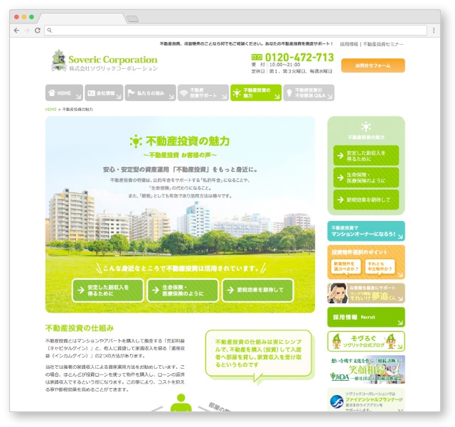 Webサイト